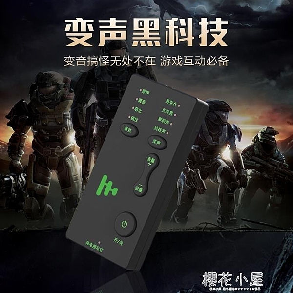 聲卡變聲器蘿莉御姐音男變女手機電腦用微信語音通話隨身游戲直播