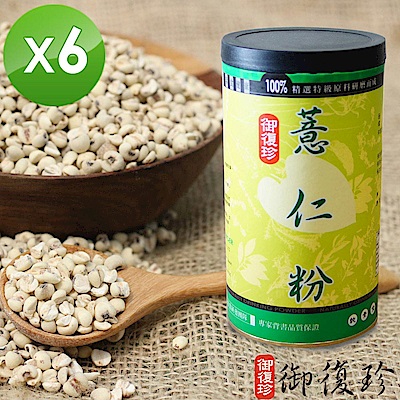 御復珍 薏仁粉6罐組(500g/罐)