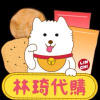 林琦代購-台日零食餅乾、調味料、水果、飲料、線上團購、垂坤、舊李合興蜜餞、老元香牛舌餅、人氣必買名產