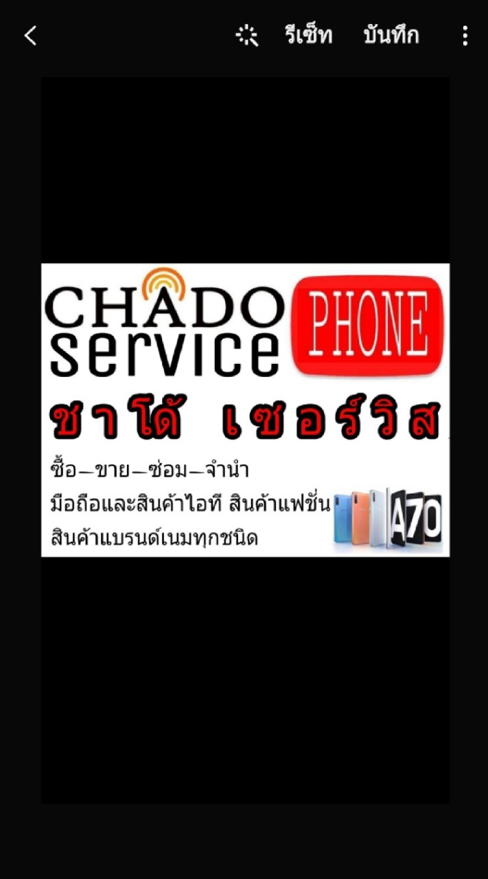 ซื้อ-ขาย มือถือ เพชร ทอง และบริการรถเช่า