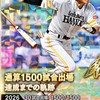 タカコレ3150！！！！！