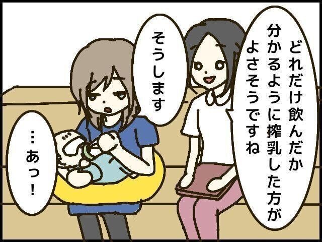 妊娠22週で体重6kgが増えた 増えすぎ 専門家q A