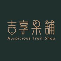 吉享果舖｜進口水果零售