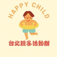 台北親子活動群