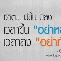 แลกเปลี่ยนความคิดเห็น
