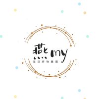 燕my生活好物嚴選