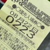 秋葉原スロット・パチンコ店情報　アイランド　エスパス　ビッグアップル　UNO サイバー