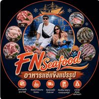FN Seafood อาหารแช่แข็ง-แปรรูป