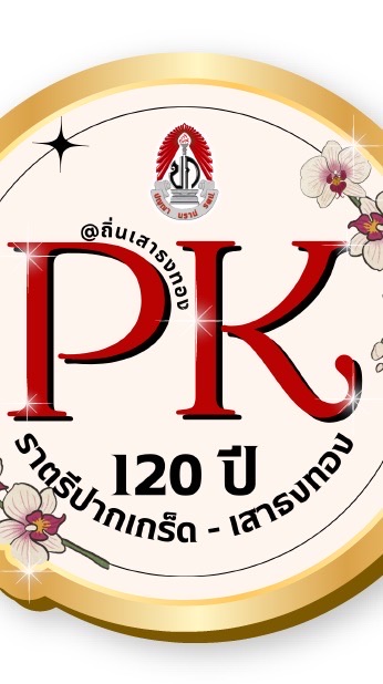 PK 95