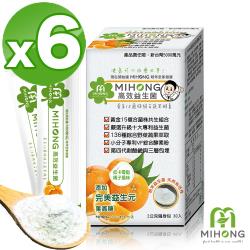 ◎守護健康從MIHONG高效益生菌開始！|◎滿足人體所需要的益菌，改變菌叢生態~促進新陳代謝與幫助消化，粉末更好吸收~每天一包，給你滿滿的元氣和健康，低卡無負擔，嗯嗯順暢身心愉快~橘子口味大人小孩都愛