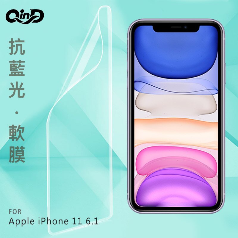 軟膜材質，貼合曲面