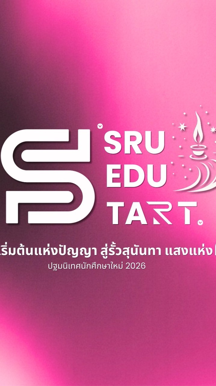นักศึกษาสนับสนุนกิจกรรมปฐมนิเทศ/ปฐมคารวะ