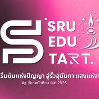 นักศึกษาสนับสนุนกิจกรรมปฐมนิเทศ/ปฐมคารวะ