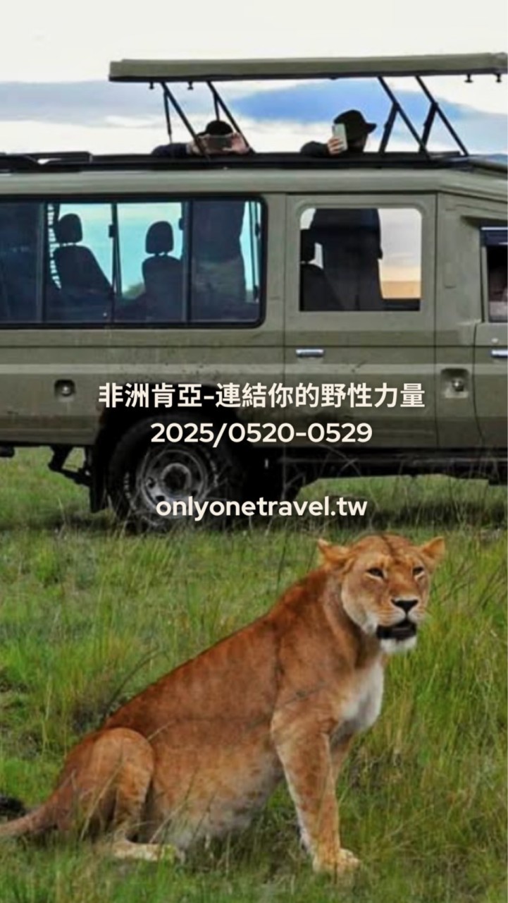 0519-0529 非洲大地回音：自然野性甦醒