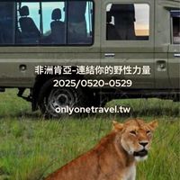 0519-0529 非洲大地回音：自然野性甦醒