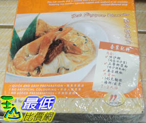 [COSCO代購] PRIMA TASTE LAKSA 新加坡叻沙 每組3入/共675公克 C69275 $467