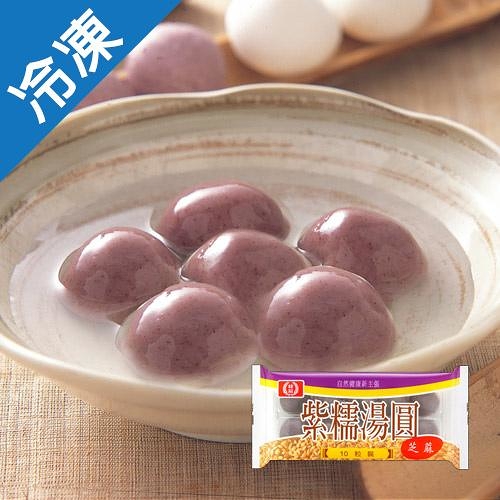 桂冠紫糯芝麻湯圓200g【愛買冷凍】