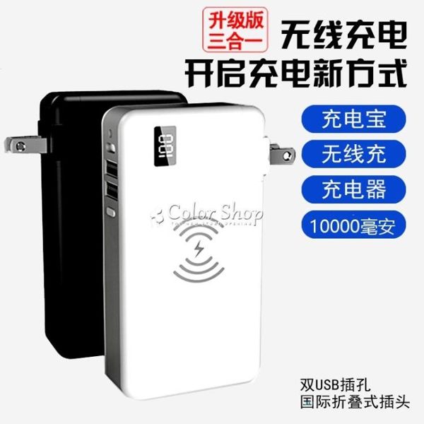 無線行動電源三合一便攜PD快充蘋果三星小米手機通用移動電源充電器現貨清倉7-26