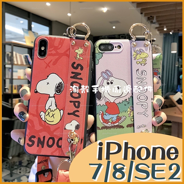 蘋果 iPhone 7 iPhone8 Plus SE2 史努比 卡通殼 防丟保護套 軟殼 可愛 趣味手機殼 掛繩 殼 鏡頭保護