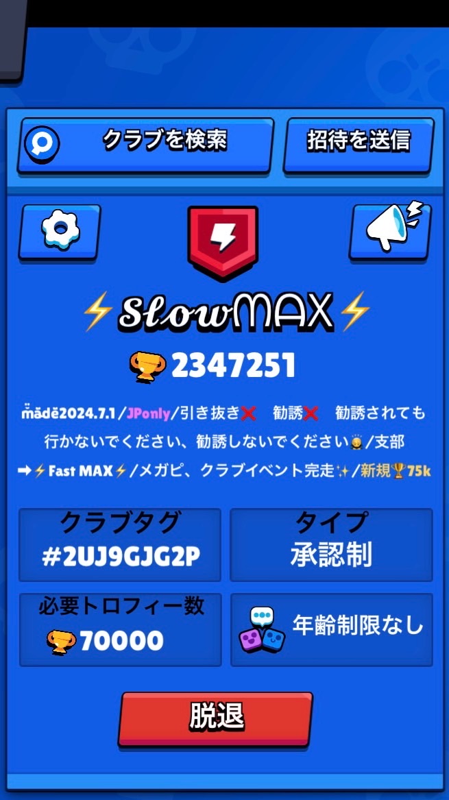 ブロスタ　MAXクラブ　紺盾、赤盾、緑盾みんなで作ろう！