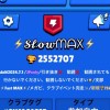 ブロスタ　MAXクラブ　紺盾　高トロ　80000 8万