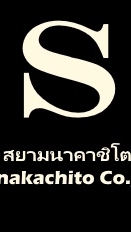 Siamnakachito