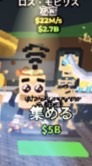 ロブロックス（ブレインロットを盗め）