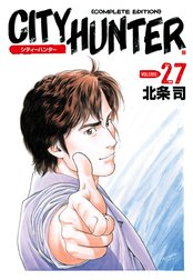 シティーハンター 完全版
