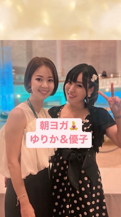 朝ヨガ🧘‍♀️優子＆ゆりか♡2月&3月🥰✨