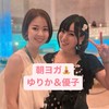 朝ヨガ🧘‍♀️優子＆ゆりか♡2月&3月🥰✨