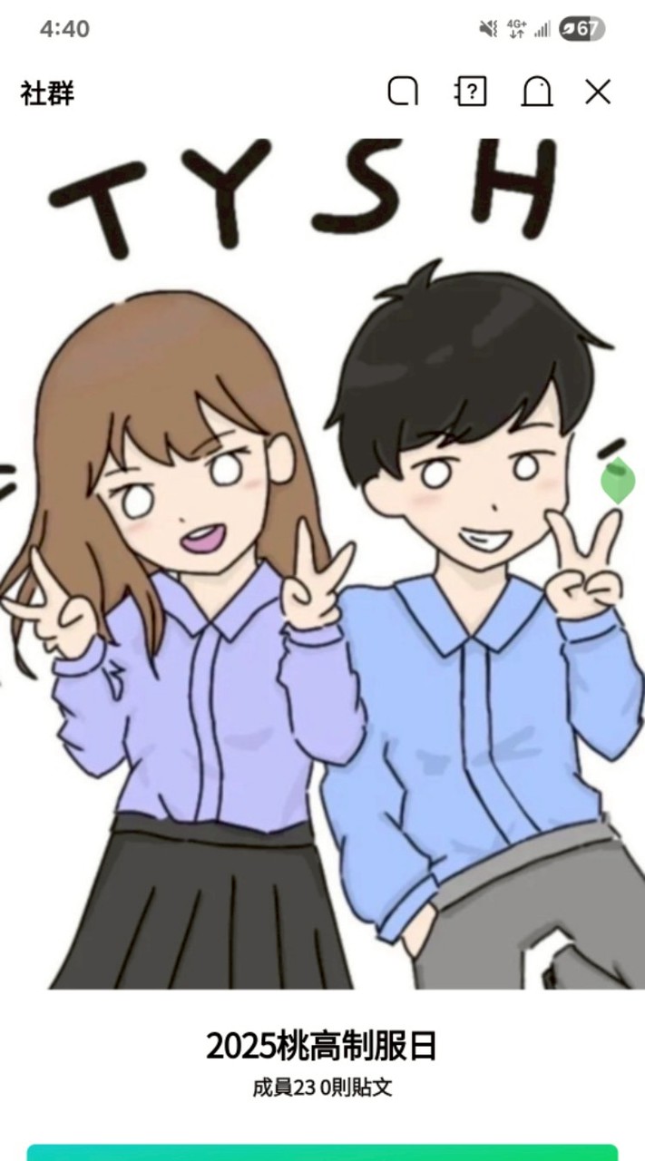 交大×桃糕制服日～～