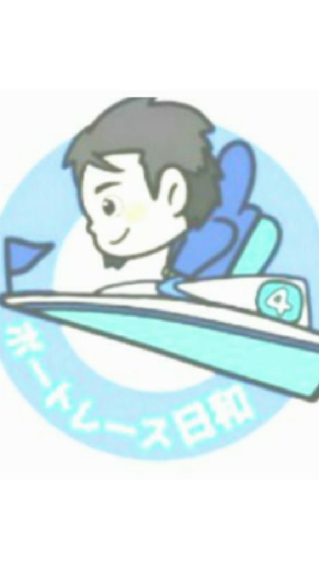 ＃ボートレース日和