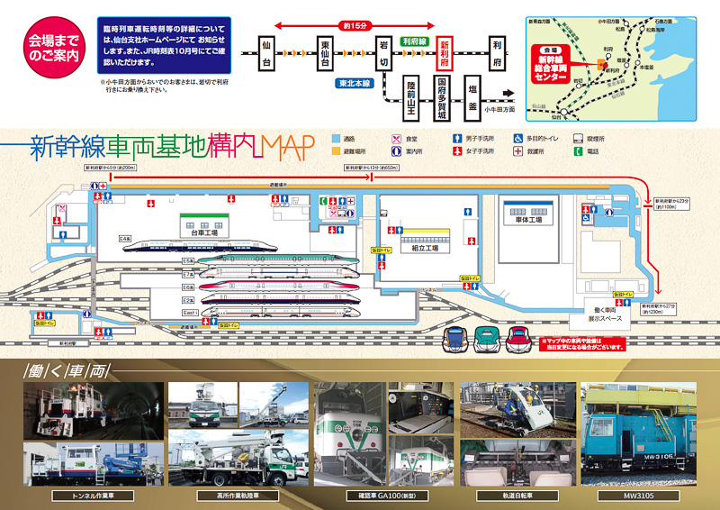 Jr東日本的新幹線車輛基地開放日 Line購物