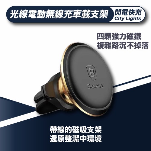 固線磁吸出風口支架 台灣公司貨疫情關係開車的人比以往增加了，現在智慧型手機的 app 非常多功能，除了導航系統還有測速照相警告、抬頭顯示器、胎壓偵測器...，這時好用而且符合需求的車用手機架已經成為一