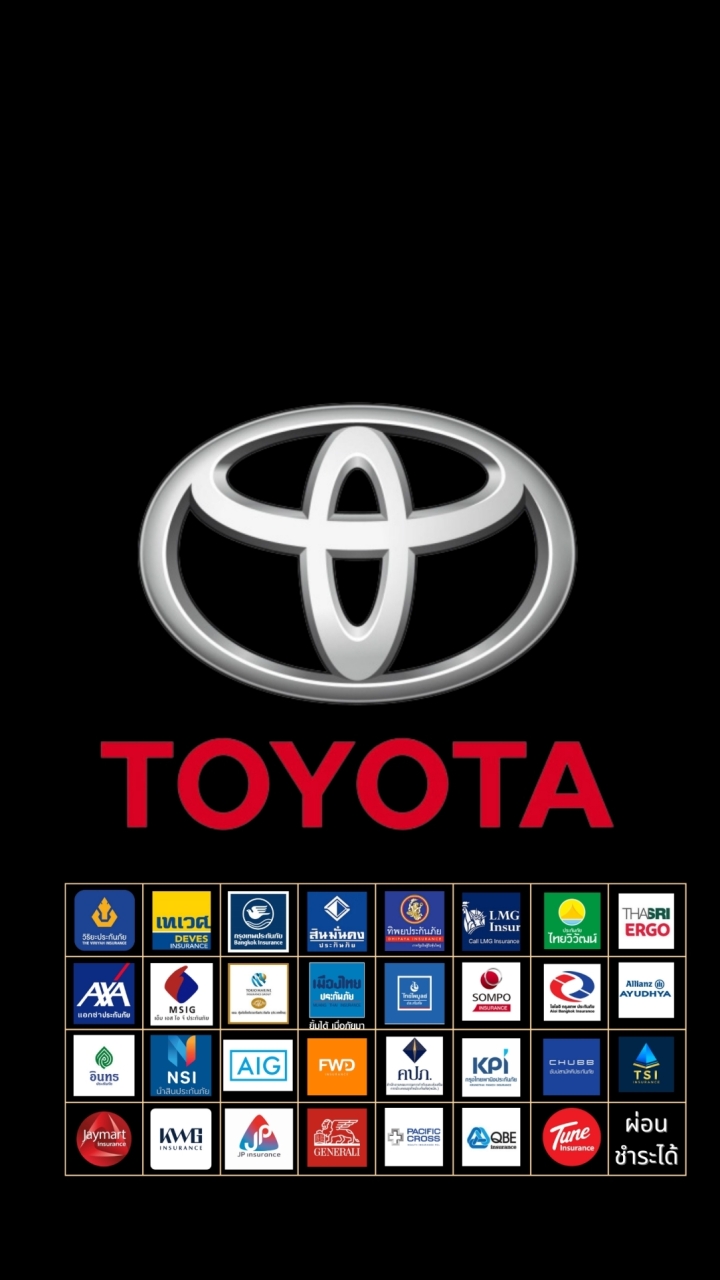 ส่วนลด โตโยต้า Toyota รถยนต์ insurance