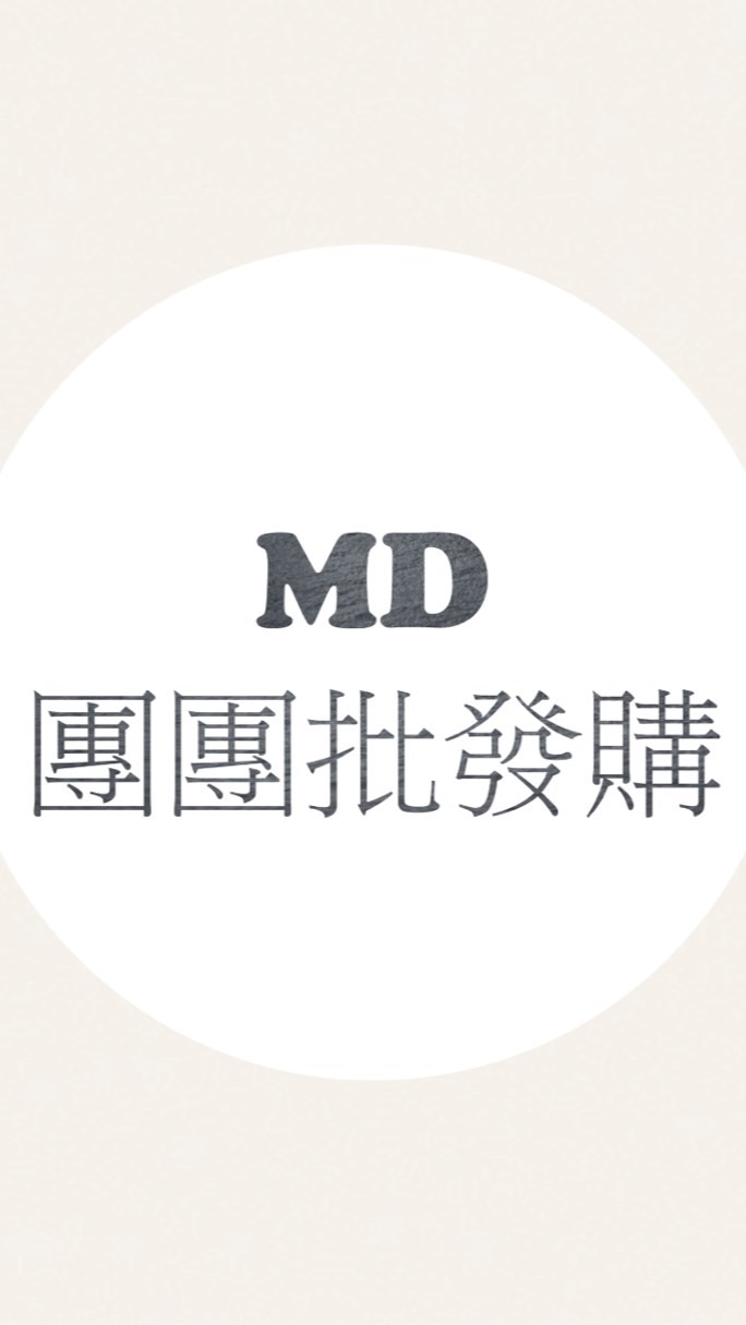 MD團團批發購-團購群