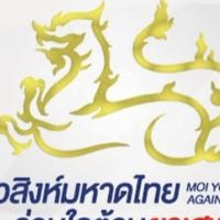 ข่าวสารยุวสิงห์ ประจำทีมโรงเรียนทุ่งช้าง