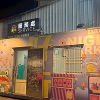 體適能社_大慶夜市尋寶！