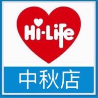 Hi-Life❤️中秋店