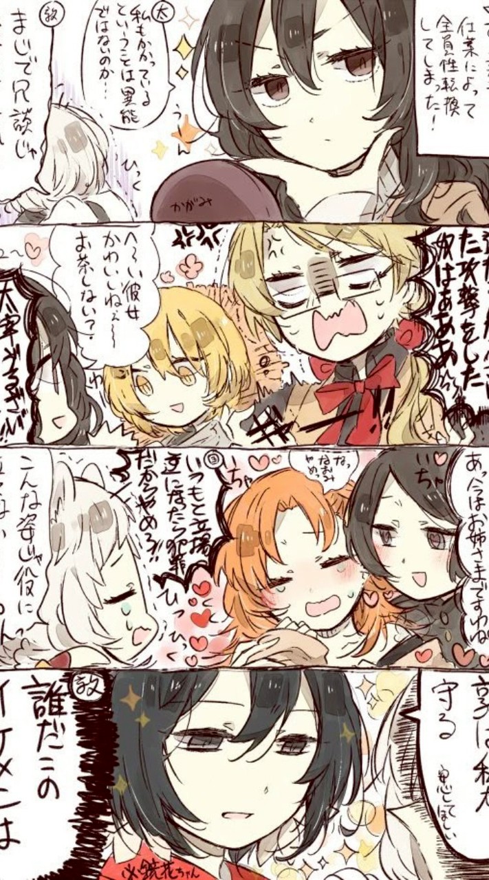 　　良い世来いよ　な　すとゆる　⁉️