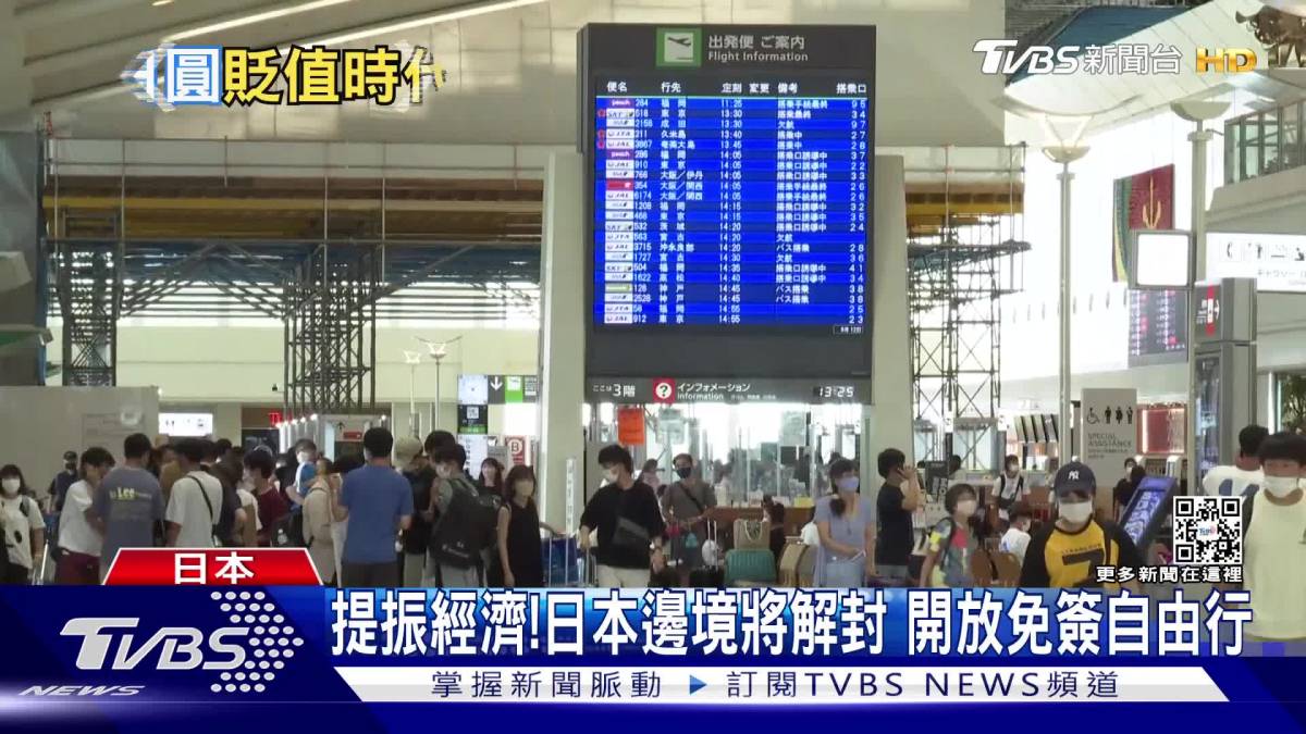 日圓狂貶嚐到甜頭！出口連續擴張 日本企業加薪抗通膨？ Tvbs 新聞影音 Line Today