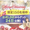 三方クリスマスプレゼント2025