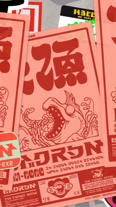 サーモンラン〜学生限定社畜勢〜