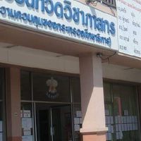 โรงเรียนกวดวิชาภาสกร