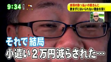 【自作自受】日本人夫上電視講錯野，零用錢減二萬円