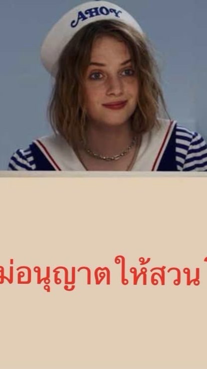 คุยเล่นนน