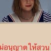คุยเล่นนน