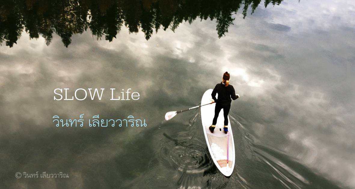 философия медленной жизни. медленная жизнь slow life. философия медленной жизни. Slow life движение. Slow life картинки.