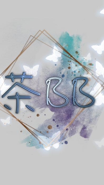 茶幣幣-全服送禮/正規點卡