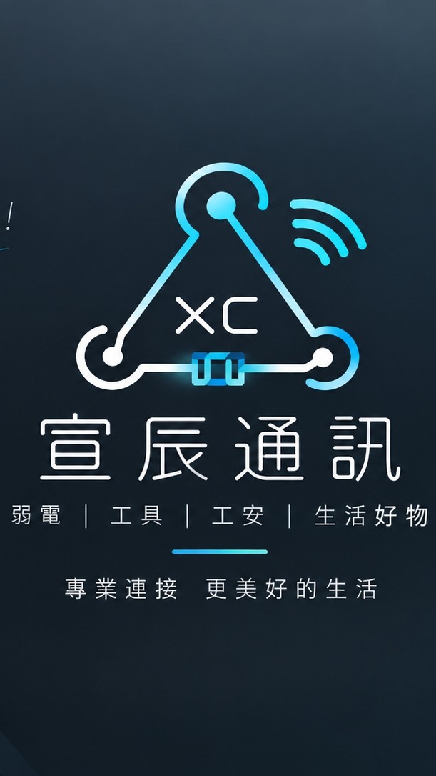 宣辰通訊 | 老客戶優惠群